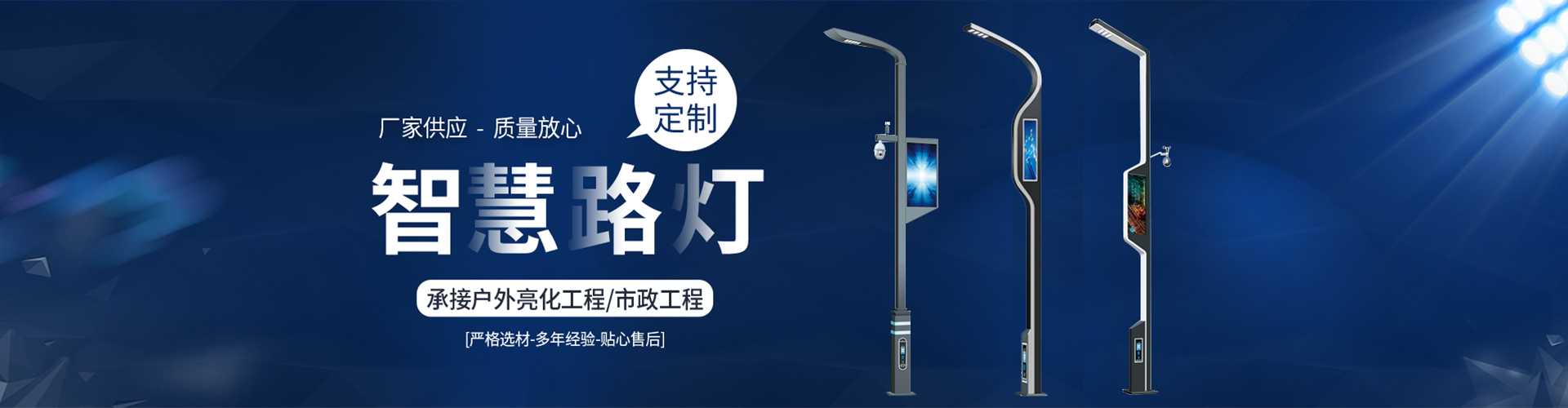 乌鲁木齐太阳能路灯定制厂家