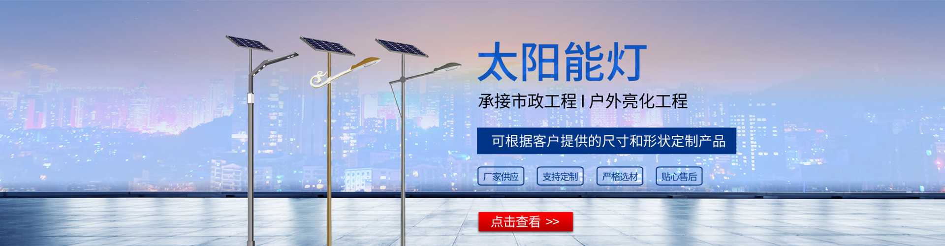乌鲁木齐太阳能路灯哪家好