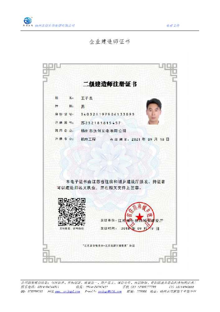 乌鲁木齐企业建造师证书